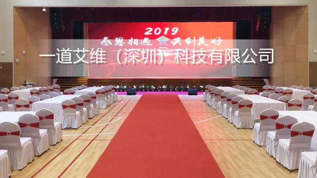 深圳市某某宴會廳音視頻系統(tǒng)工程